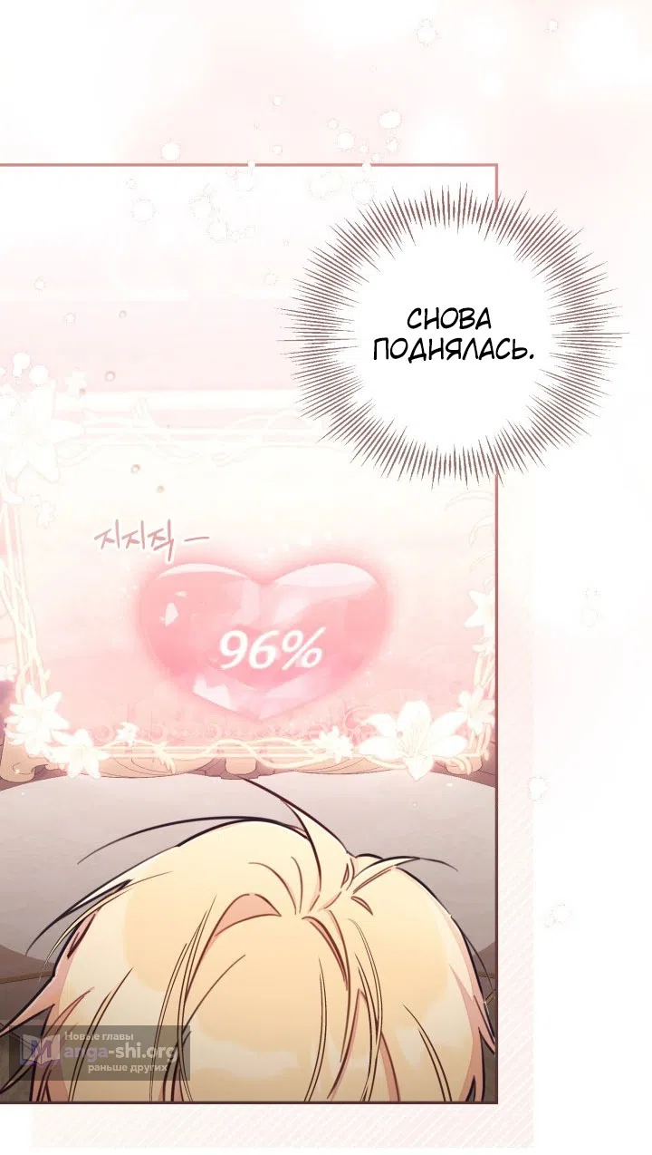 Страница 34 главы 93 манги Здесь нет места фальшивкам / Philomel the Fake