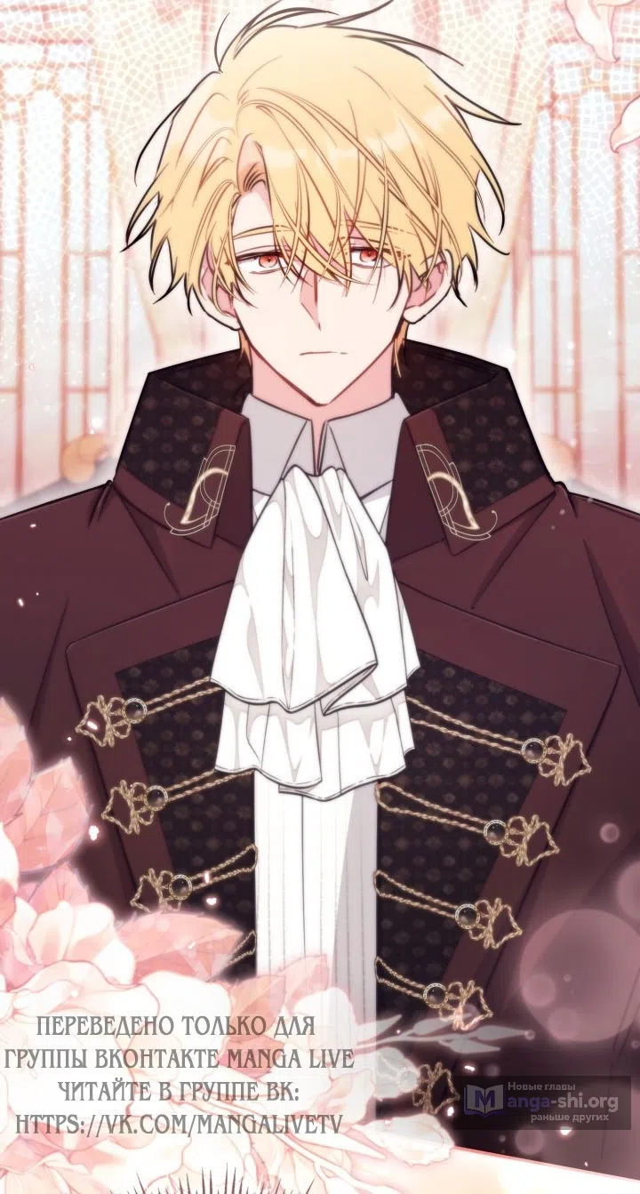 Страница 38 главы 93 манги Здесь нет места фальшивкам / Philomel the Fake