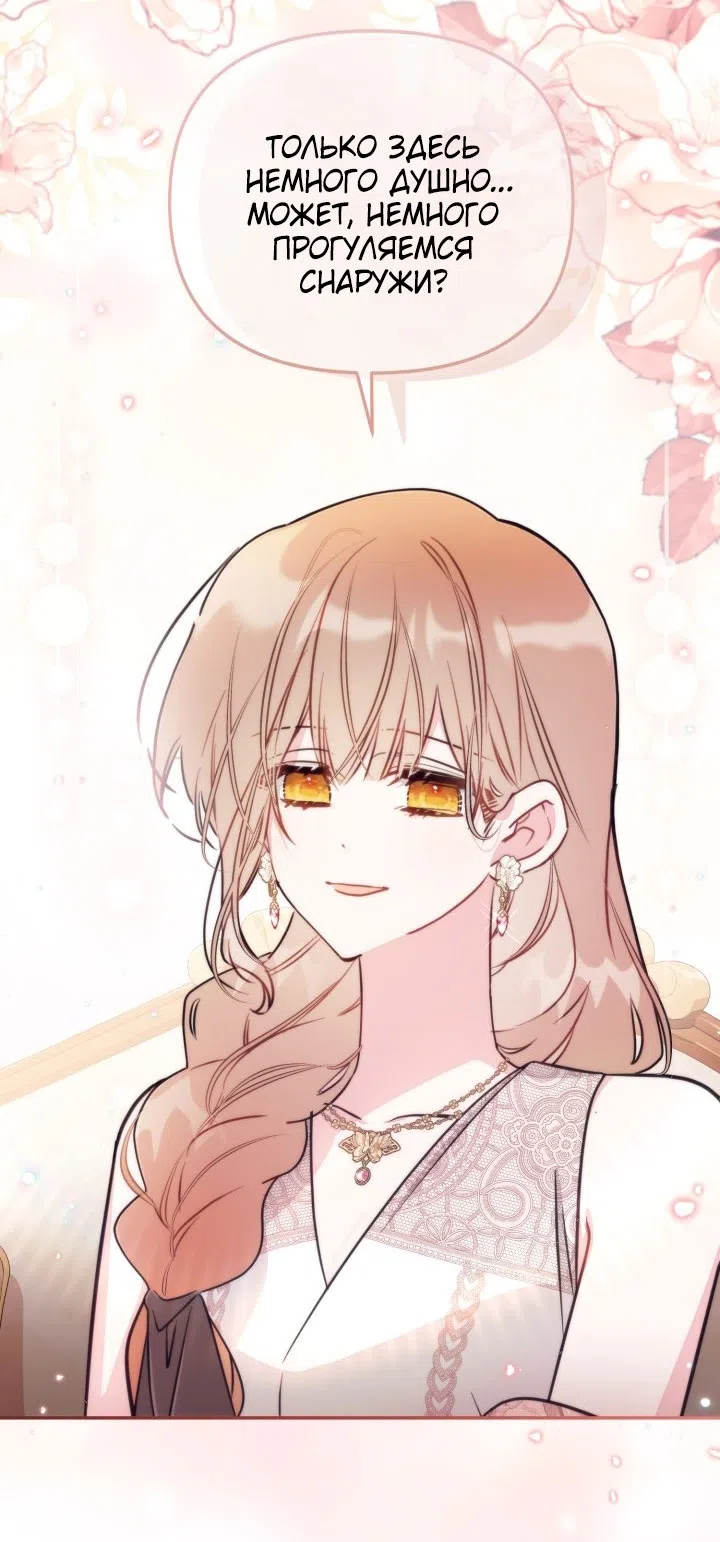 Страница 41 главы 93 манги Здесь нет места фальшивкам / Philomel the Fake