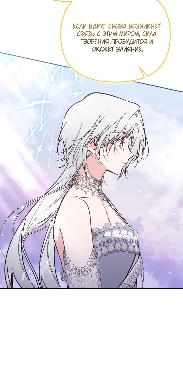 Страница 15 главы 91 манги Здесь нет места фальшивкам / Philomel the Fake