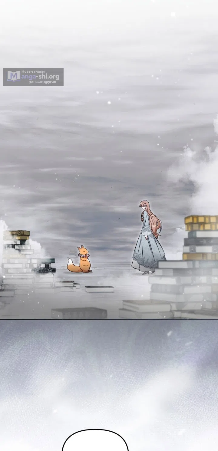 Страница 28 главы 91 манги Здесь нет места фальшивкам / Philomel the Fake