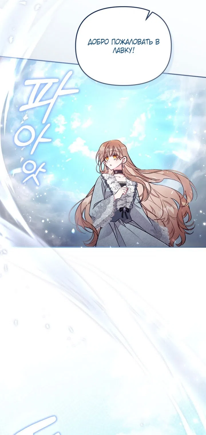 Страница 34 главы 91 манги Здесь нет места фальшивкам / Philomel the Fake