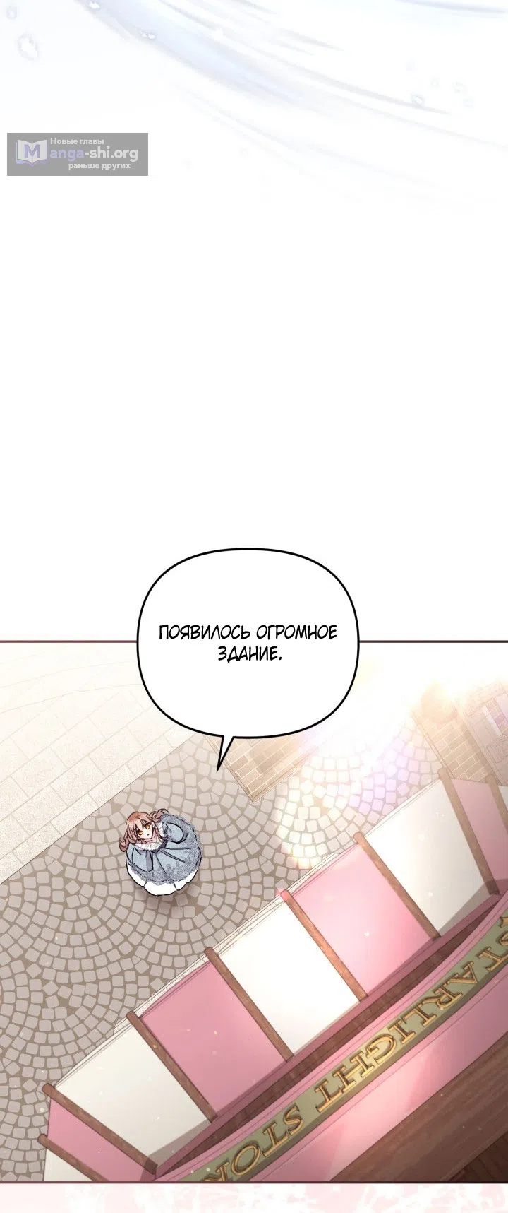 Страница 36 главы 91 манги Здесь нет места фальшивкам / Philomel the Fake