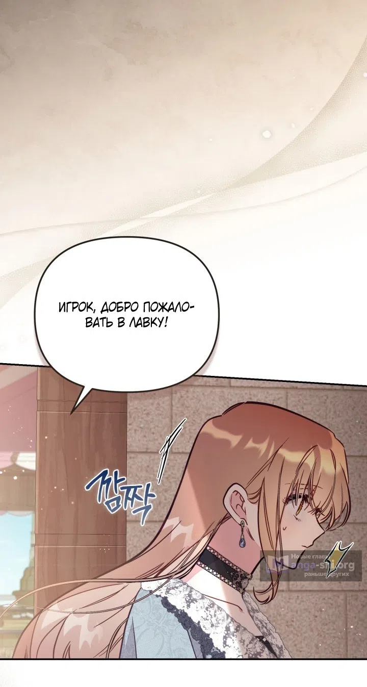 Страница 39 главы 91 манги Здесь нет места фальшивкам / Philomel the Fake