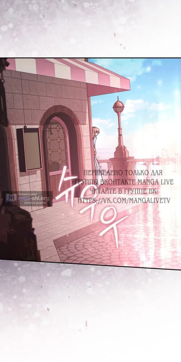 Страница 50 главы 91 манги Здесь нет места фальшивкам / Philomel the Fake