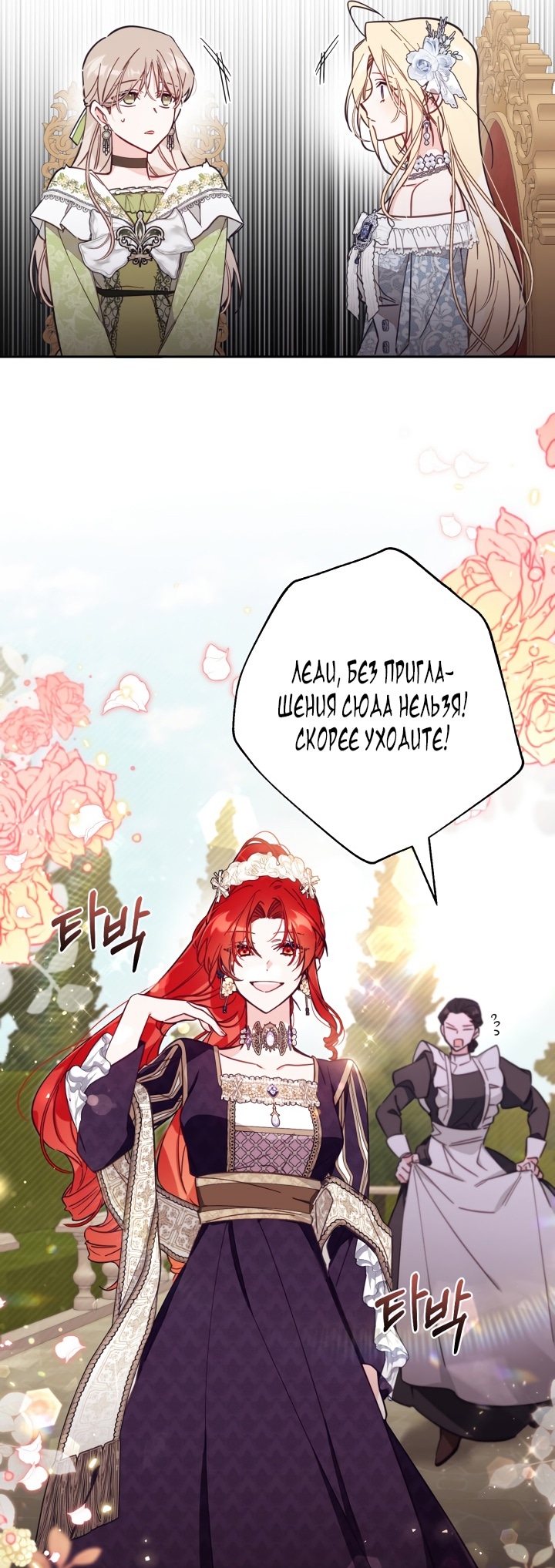 Страница 10 главы 64 манги Здесь нет места фальшивкам / Philomel the Fake