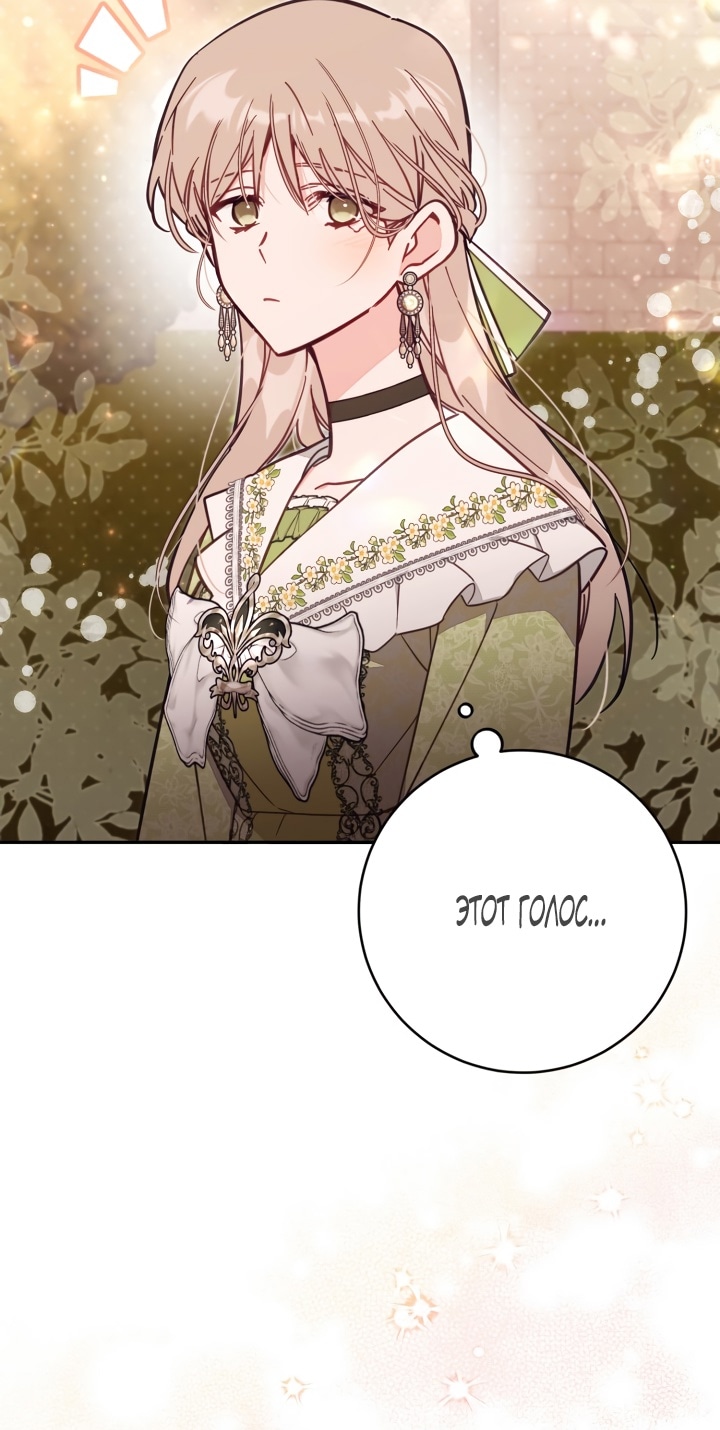 Страница 26 главы 64 манги Здесь нет места фальшивкам / Philomel the Fake