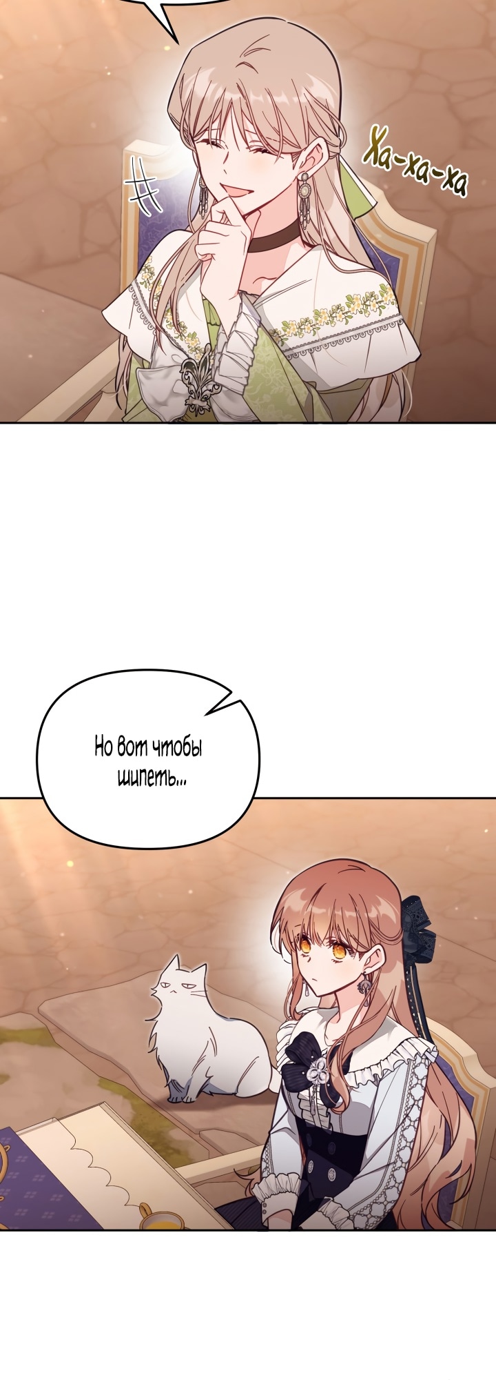 Страница 44 главы 64 манги Здесь нет места фальшивкам / Philomel the Fake