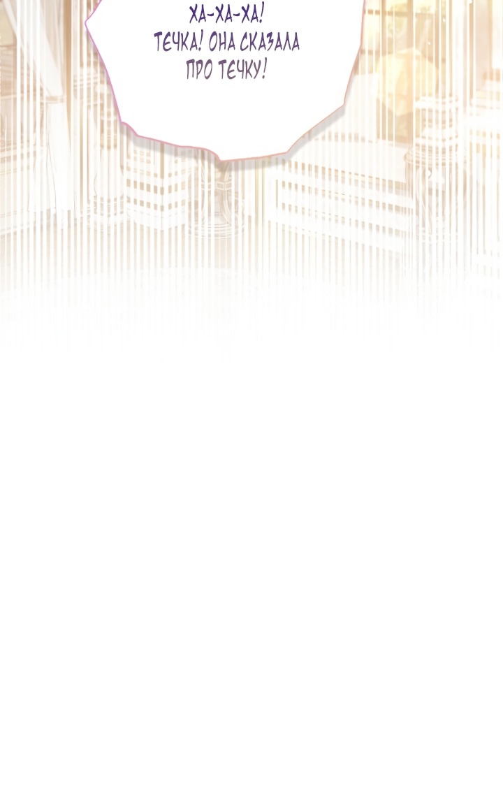 Страница 48 главы 64 манги Здесь нет места фальшивкам / Philomel the Fake