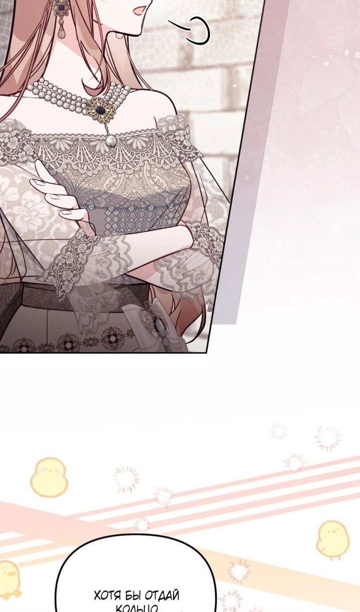 Страница 22 главы 62 манги Здесь нет места фальшивкам / Philomel the Fake
