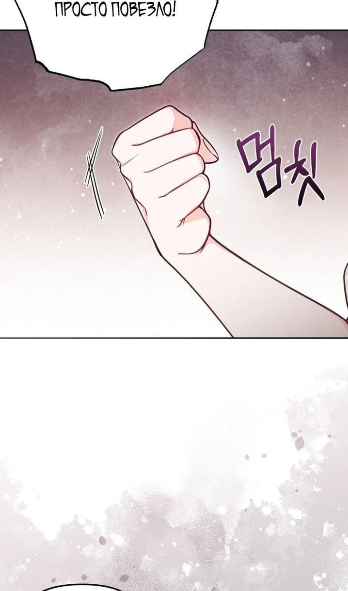 Страница 33 главы 62 манги Здесь нет места фальшивкам / Philomel the Fake
