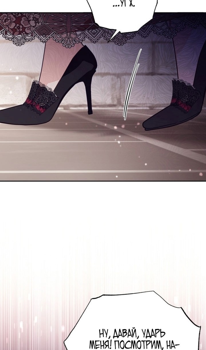 Страница 41 главы 62 манги Здесь нет места фальшивкам / Philomel the Fake