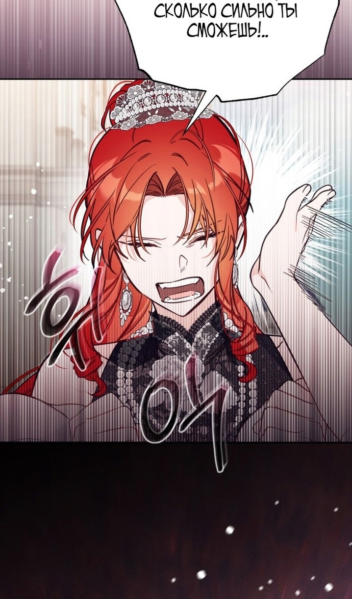 Страница 42 главы 62 манги Здесь нет места фальшивкам / Philomel the Fake