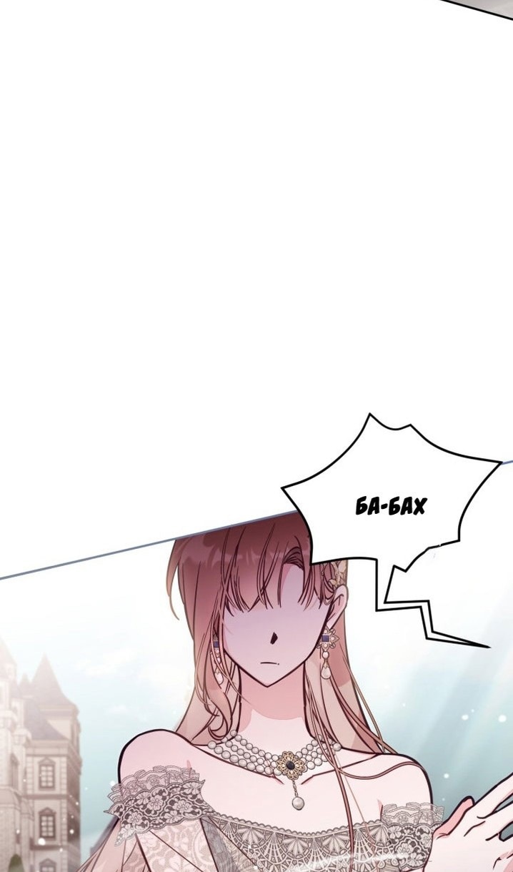 Страница 46 главы 62 манги Здесь нет места фальшивкам / Philomel the Fake