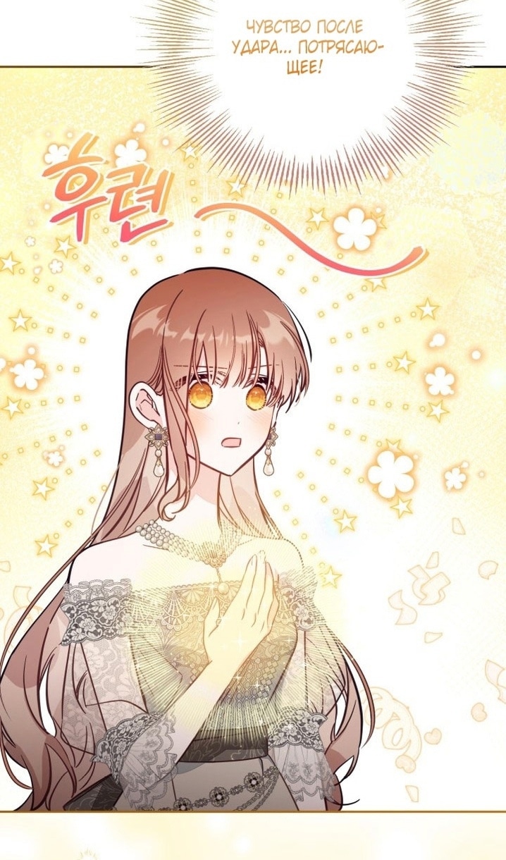 Страница 58 главы 62 манги Здесь нет места фальшивкам / Philomel the Fake