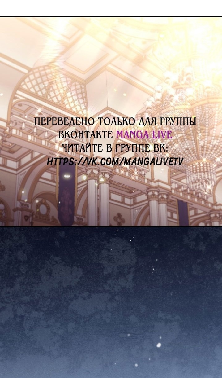 Страница 64 главы 62 манги Здесь нет места фальшивкам / Philomel the Fake