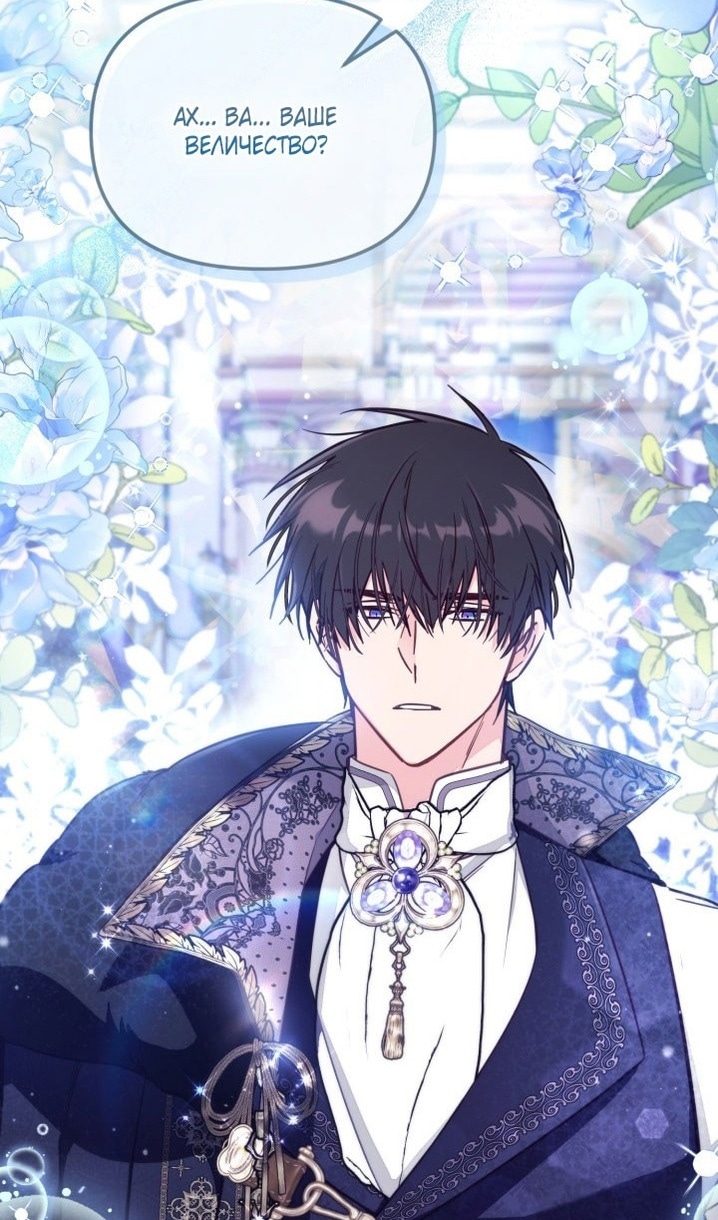 Страница 77 главы 62 манги Здесь нет места фальшивкам / Philomel the Fake