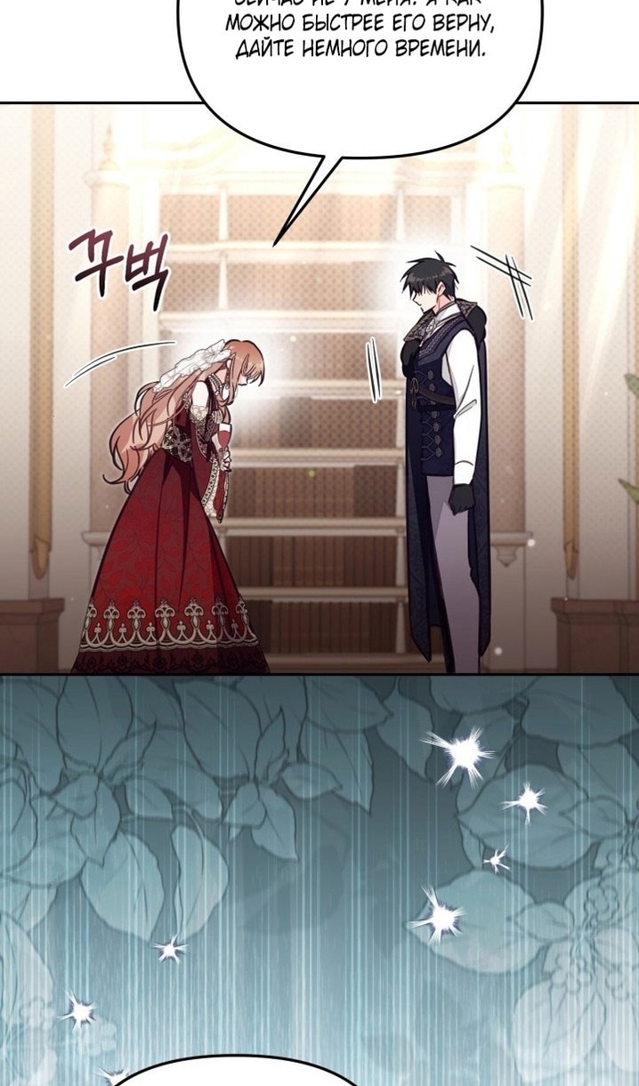 Страница 87 главы 62 манги Здесь нет места фальшивкам / Philomel the Fake
