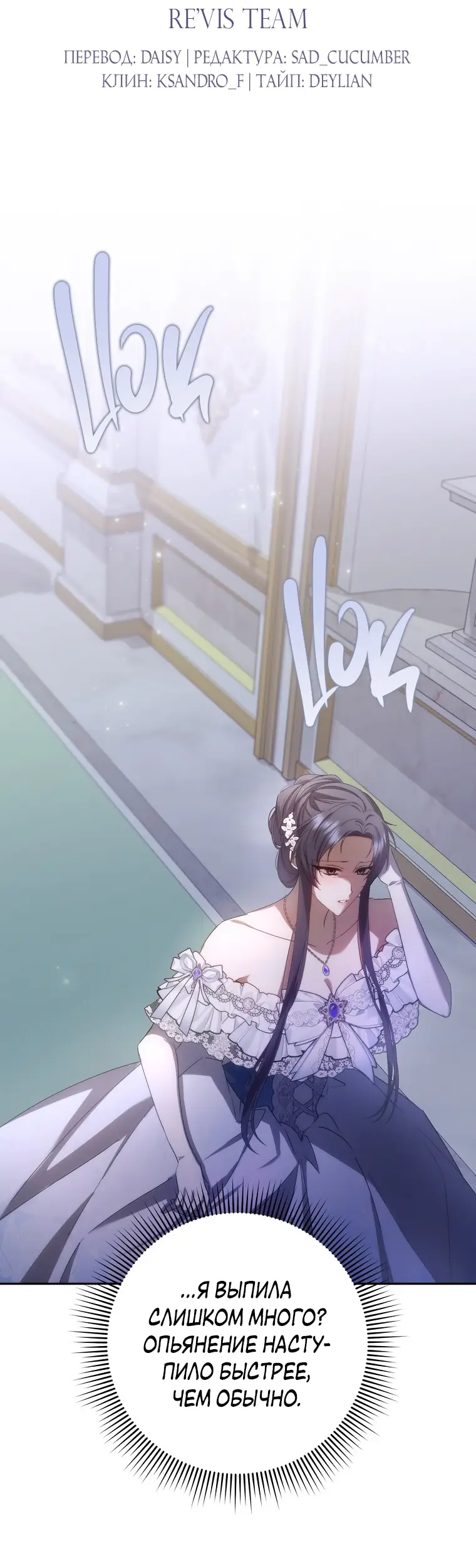 Страница 17 главы 66 манги Я не буду подбирать выброшенный мусор / Don't Pick Up The Trash Once Thrown Away