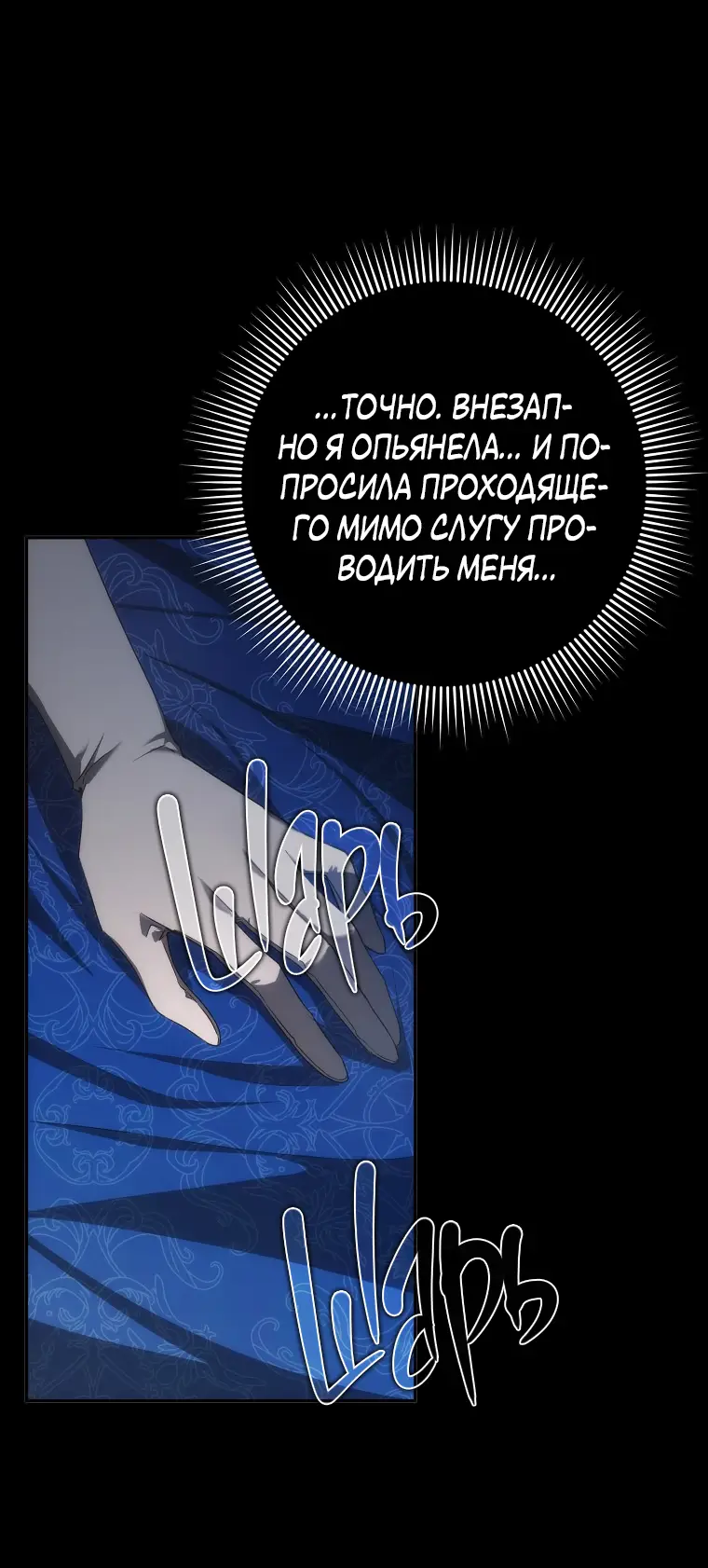 Страница 44 главы 66 манги Я не буду подбирать выброшенный мусор / Don't Pick Up The Trash Once Thrown Away