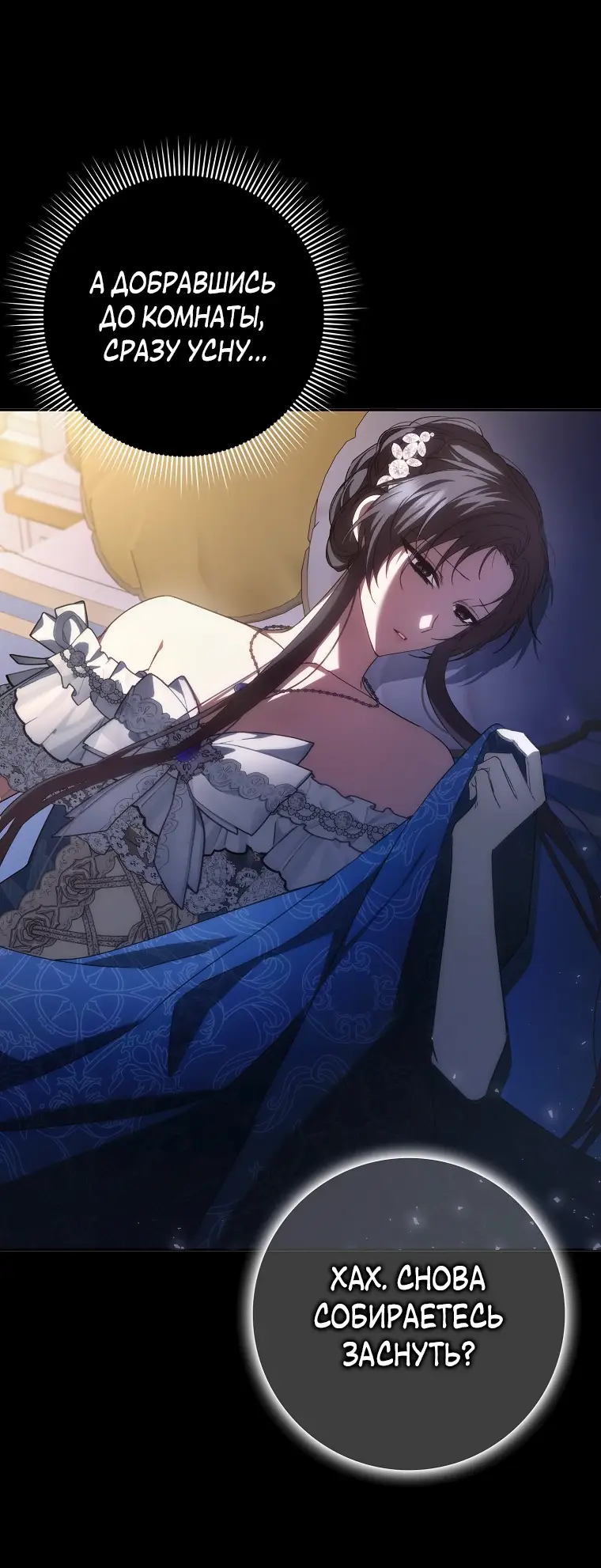 Страница 45 главы 66 манги Я не буду подбирать выброшенный мусор / Don't Pick Up The Trash Once Thrown Away