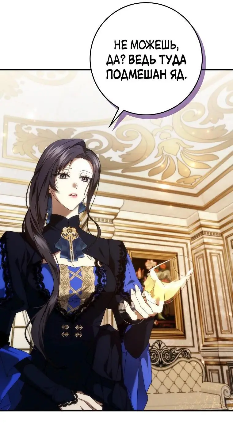 Страница 6 главы 83 манги Я не буду подбирать выброшенный мусор / Don't Pick Up The Trash Once Thrown Away