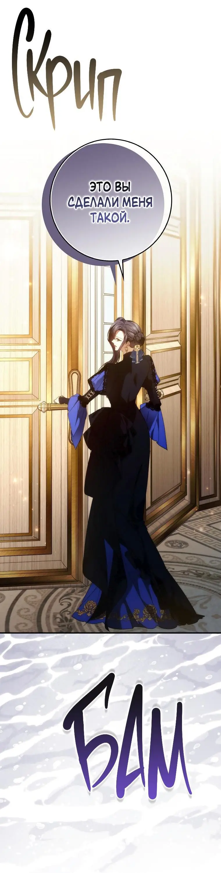 Страница 24 главы 83 манги Я не буду подбирать выброшенный мусор / Don't Pick Up The Trash Once Thrown Away