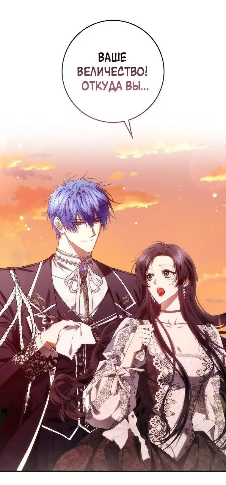 Страница 43 главы 83 манги Я не буду подбирать выброшенный мусор / Don't Pick Up The Trash Once Thrown Away