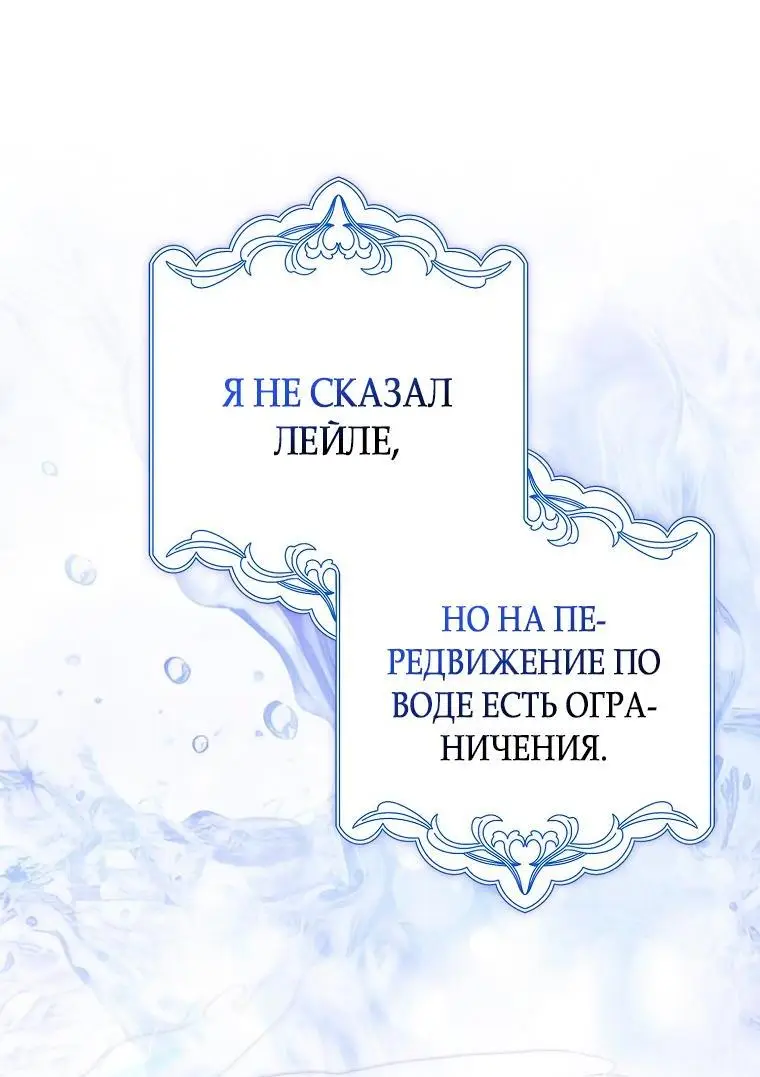 Страница 51 главы 83 манги Я не буду подбирать выброшенный мусор / Don't Pick Up The Trash Once Thrown Away