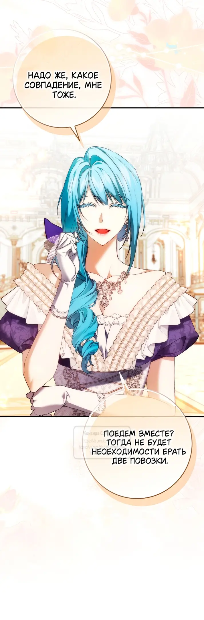 Страница 17 главы 107 манги Я не буду подбирать выброшенный мусор / Don't Pick Up The Trash Once Thrown Away