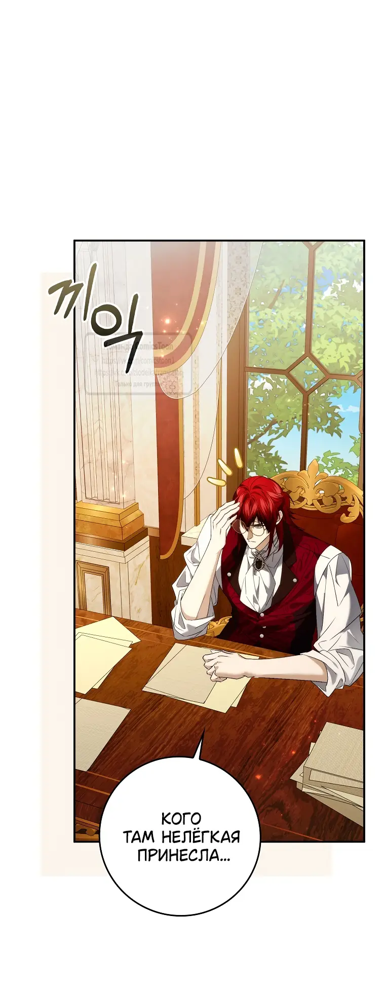 Страница 41 главы 107 манги Я не буду подбирать выброшенный мусор / Don't Pick Up The Trash Once Thrown Away