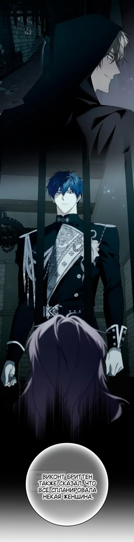 Страница 52 главы 107 манги Я не буду подбирать выброшенный мусор / Don't Pick Up The Trash Once Thrown Away