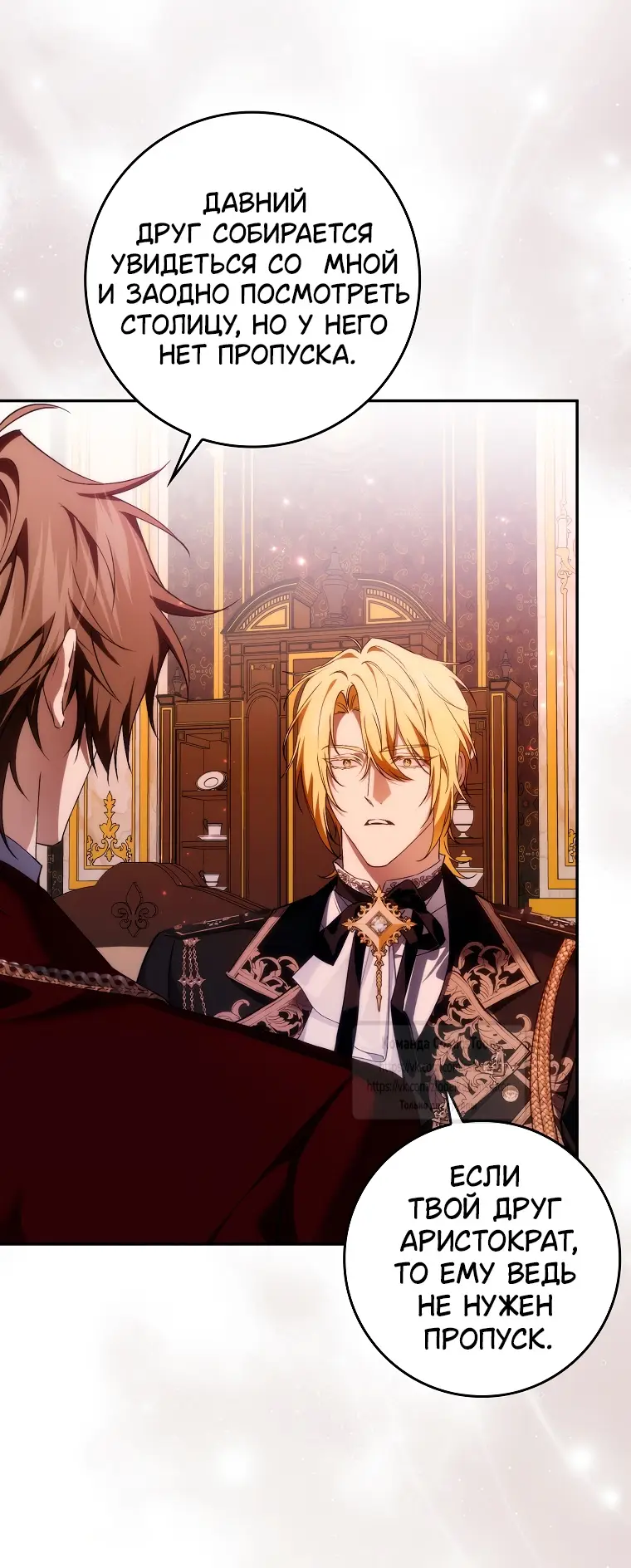 Страница 13 главы 103 манги Я не буду подбирать выброшенный мусор / Don't Pick Up The Trash Once Thrown Away