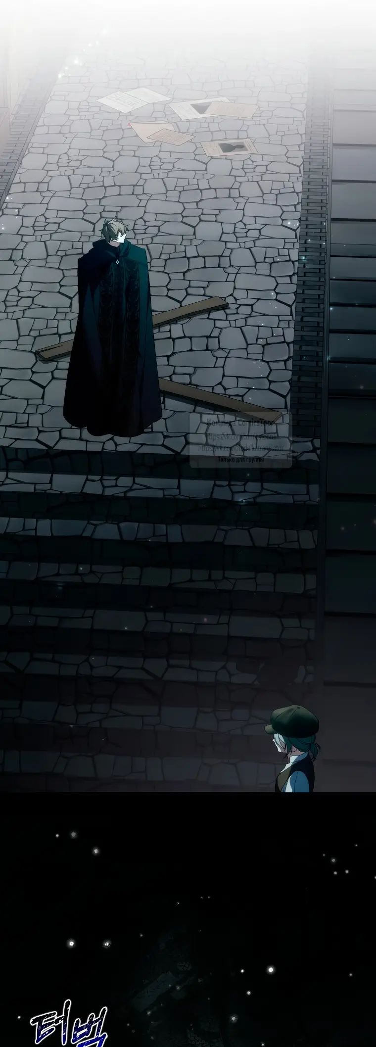 Страница 18 главы 103 манги Я не буду подбирать выброшенный мусор / Don't Pick Up The Trash Once Thrown Away