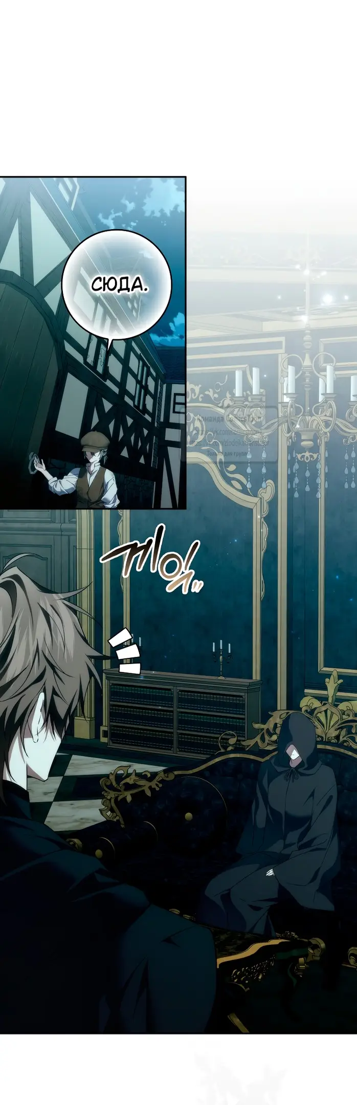 Страница 21 главы 103 манги Я не буду подбирать выброшенный мусор / Don't Pick Up The Trash Once Thrown Away