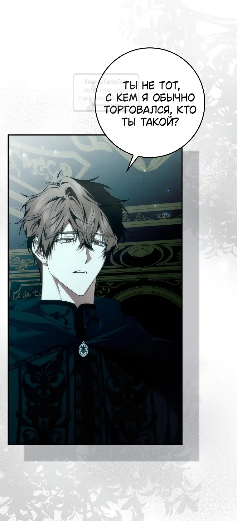 Страница 22 главы 103 манги Я не буду подбирать выброшенный мусор / Don't Pick Up The Trash Once Thrown Away