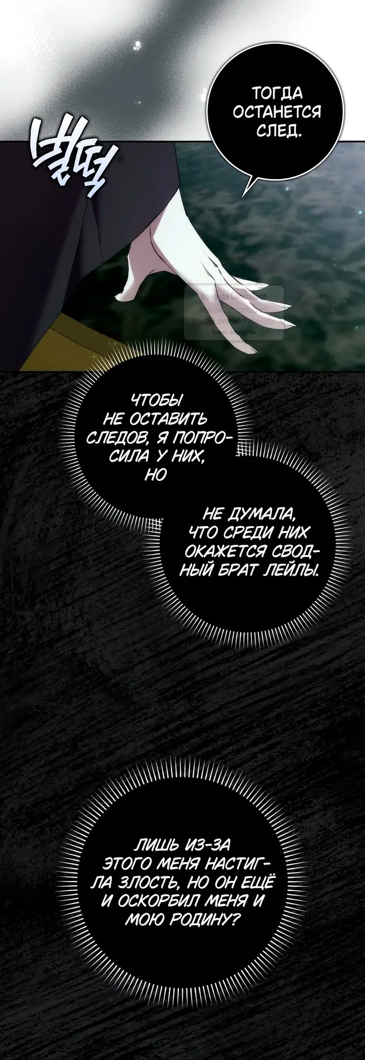 Страница 41 главы 103 манги Я не буду подбирать выброшенный мусор / Don't Pick Up The Trash Once Thrown Away