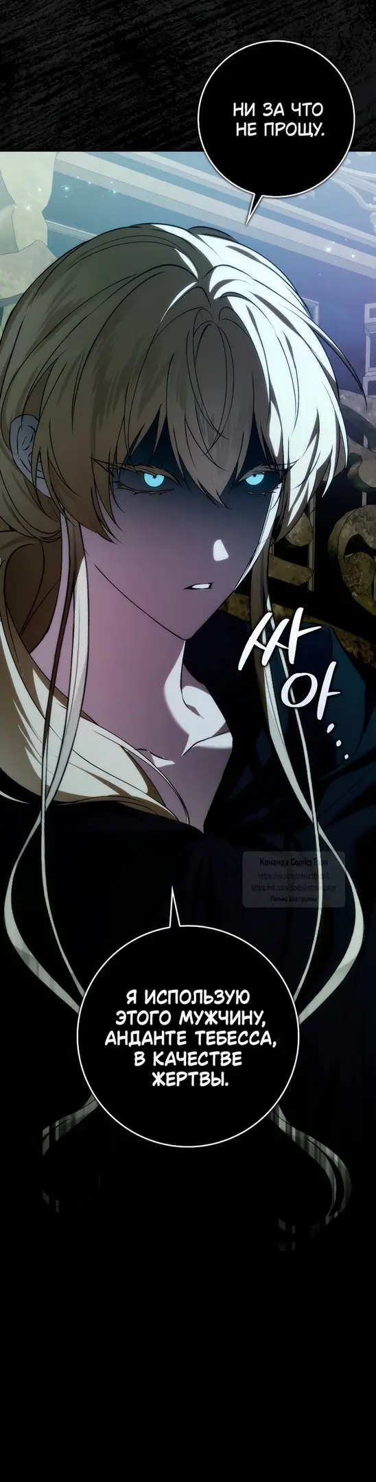 Страница 42 главы 103 манги Я не буду подбирать выброшенный мусор / Don't Pick Up The Trash Once Thrown Away