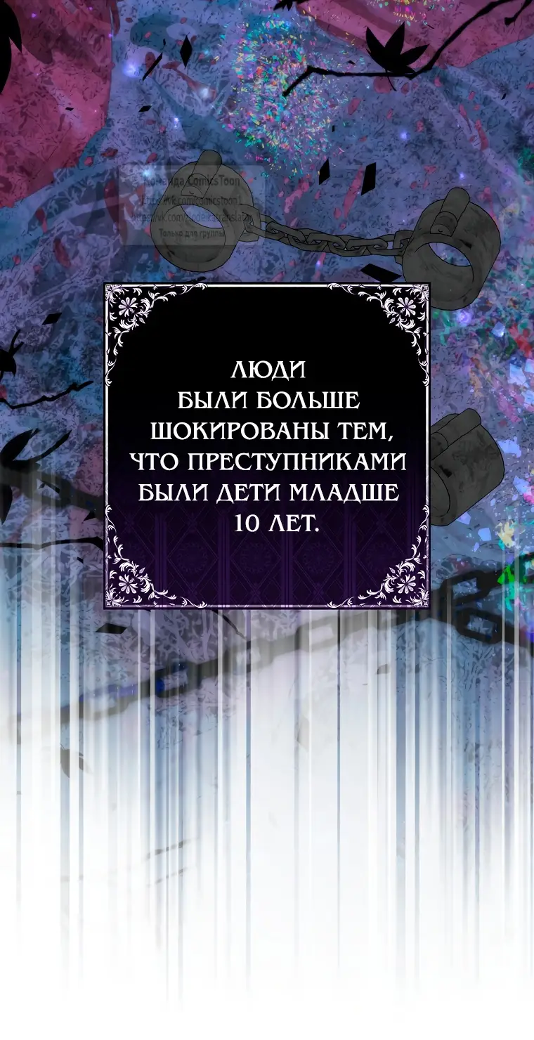 Страница 44 главы 103 манги Я не буду подбирать выброшенный мусор / Don't Pick Up The Trash Once Thrown Away