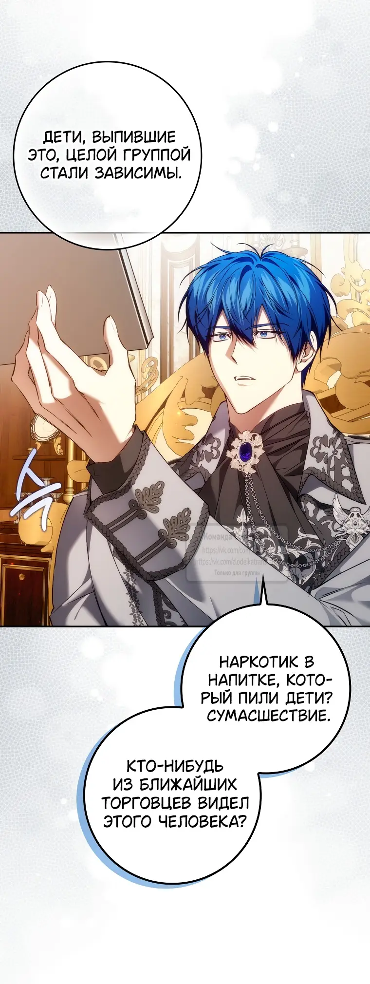 Страница 46 главы 103 манги Я не буду подбирать выброшенный мусор / Don't Pick Up The Trash Once Thrown Away