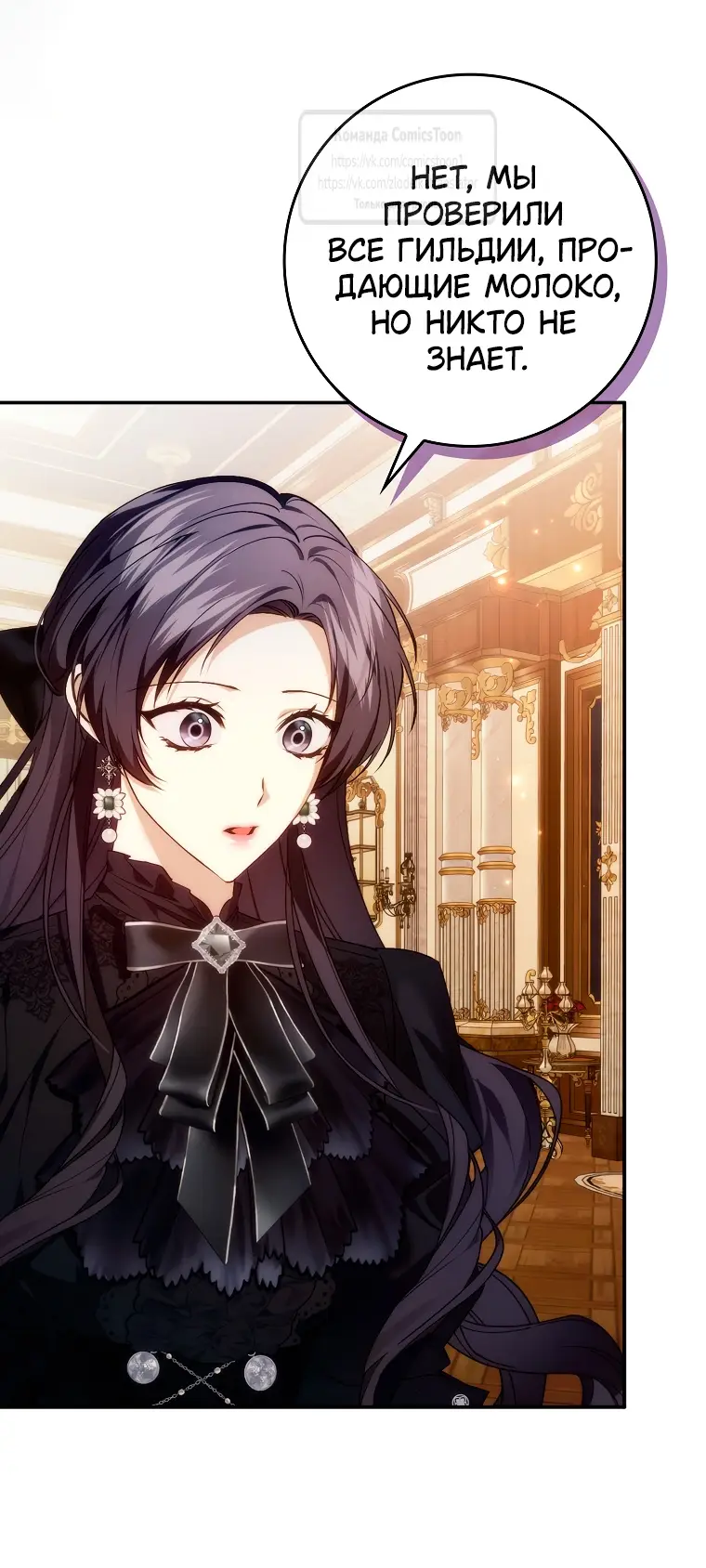 Страница 47 главы 103 манги Я не буду подбирать выброшенный мусор / Don't Pick Up The Trash Once Thrown Away