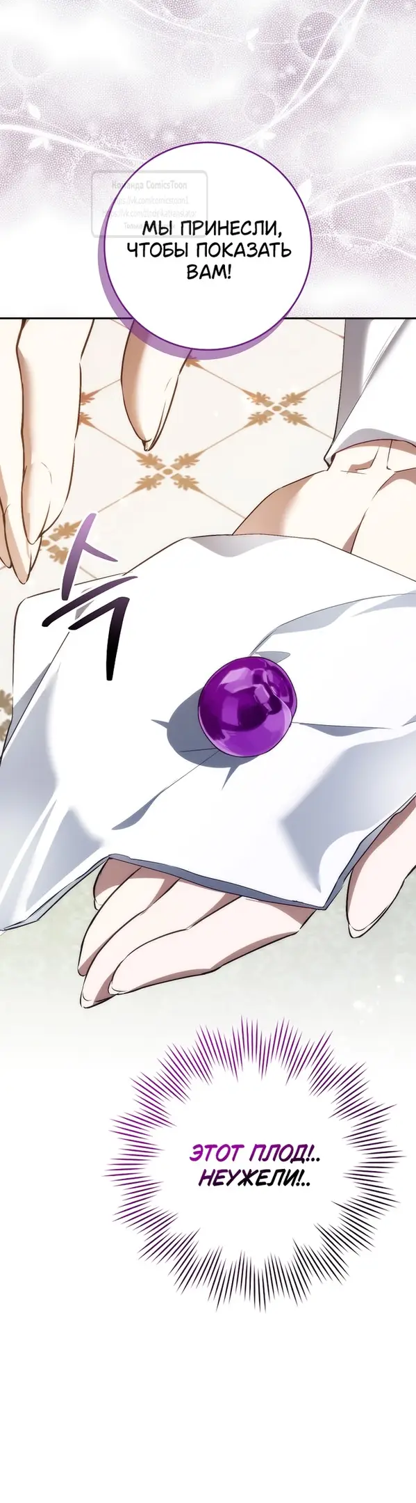 Страница 52 главы 103 манги Я не буду подбирать выброшенный мусор / Don't Pick Up The Trash Once Thrown Away