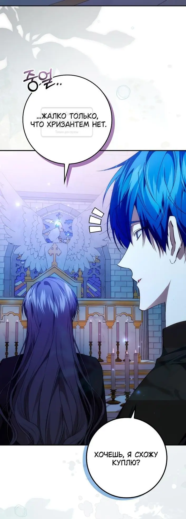 Страница 9 главы 95 манги Я не буду подбирать выброшенный мусор / Don't Pick Up The Trash Once Thrown Away