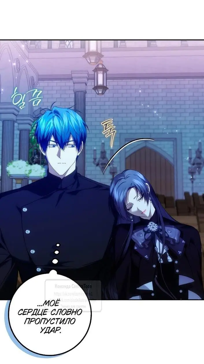 Страница 18 главы 95 манги Я не буду подбирать выброшенный мусор / Don't Pick Up The Trash Once Thrown Away