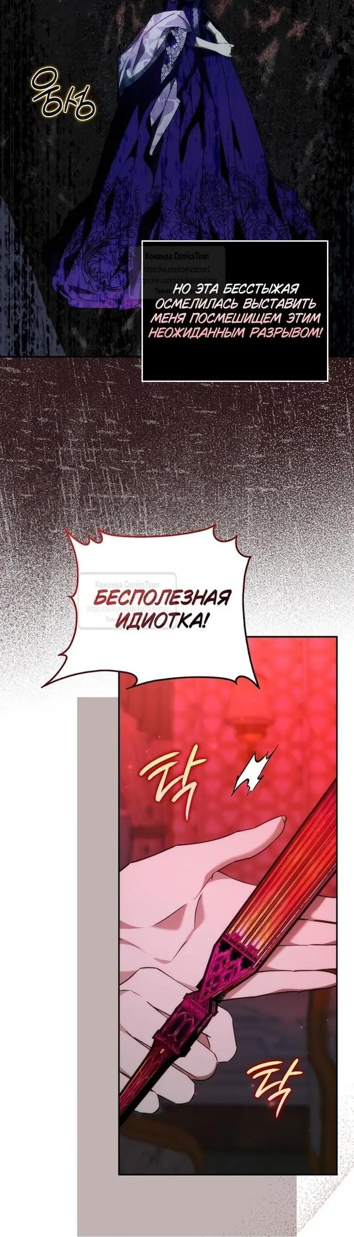 Страница 50 главы 95 манги Я не буду подбирать выброшенный мусор / Don't Pick Up The Trash Once Thrown Away