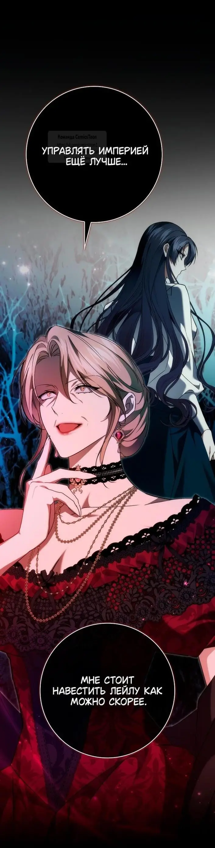 Страница 59 главы 95 манги Я не буду подбирать выброшенный мусор / Don't Pick Up The Trash Once Thrown Away