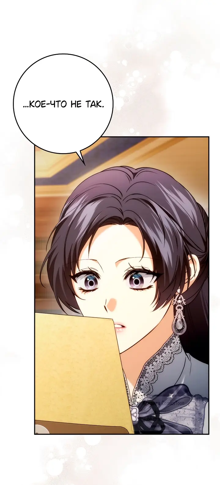 Страница 31 главы 114 манги Я не буду подбирать выброшенный мусор / Don't Pick Up The Trash Once Thrown Away