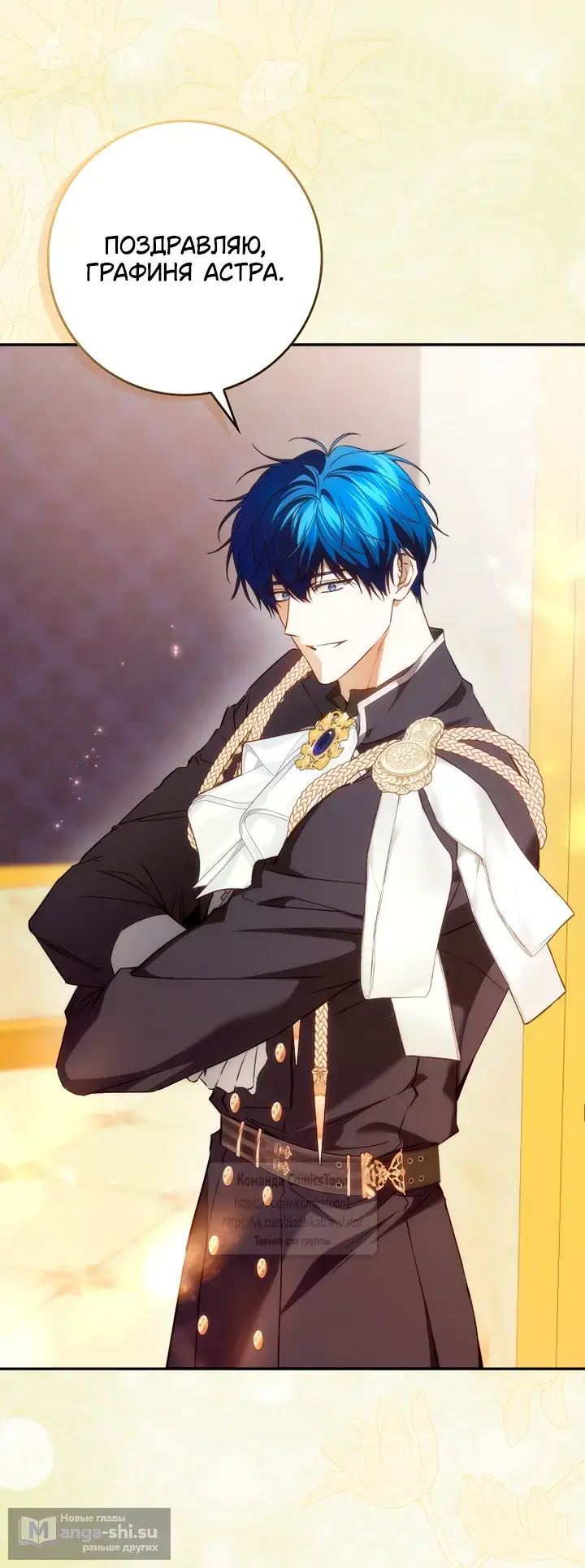 Страница 47 главы 114 манги Я не буду подбирать выброшенный мусор / Don't Pick Up The Trash Once Thrown Away