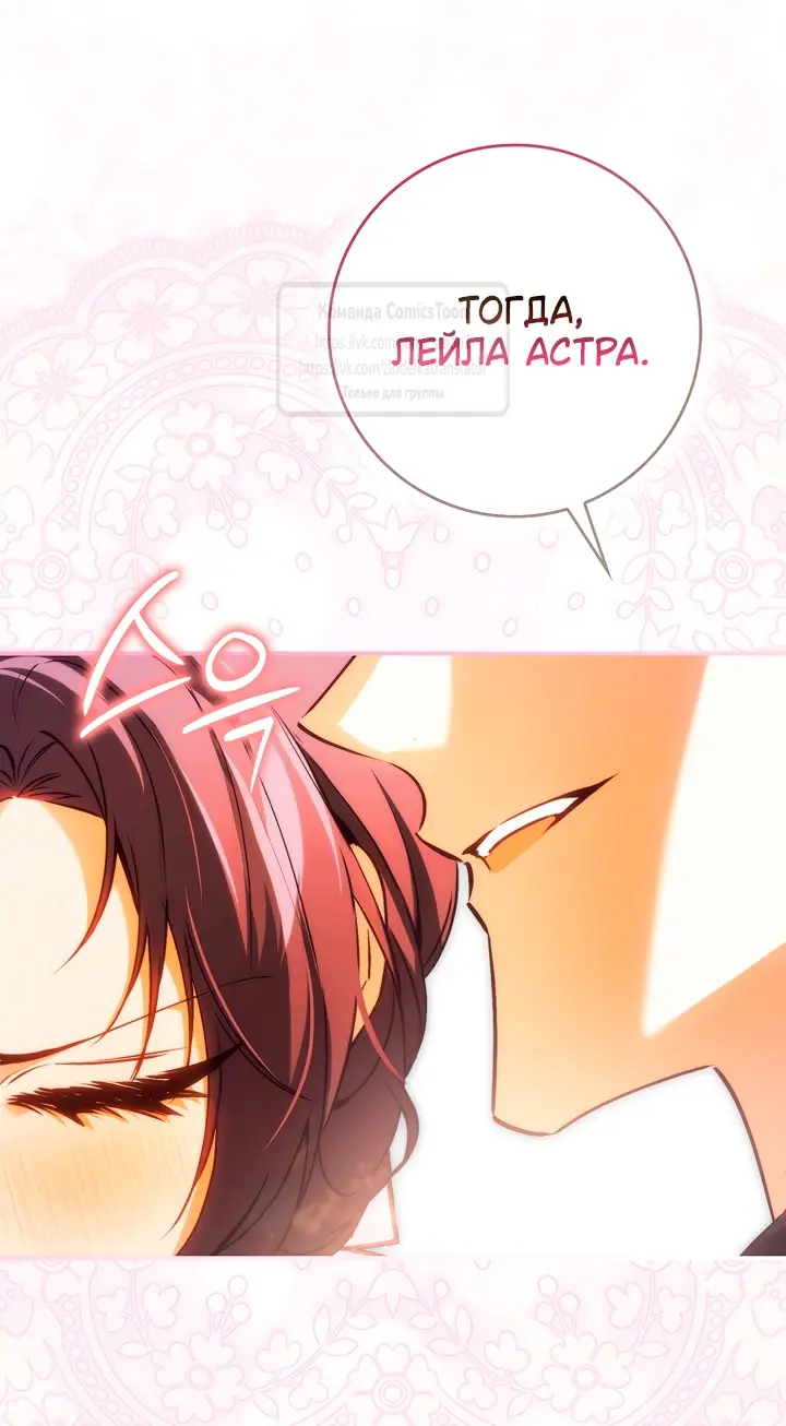 Страница 58 главы 114 манги Я не буду подбирать выброшенный мусор / Don't Pick Up The Trash Once Thrown Away