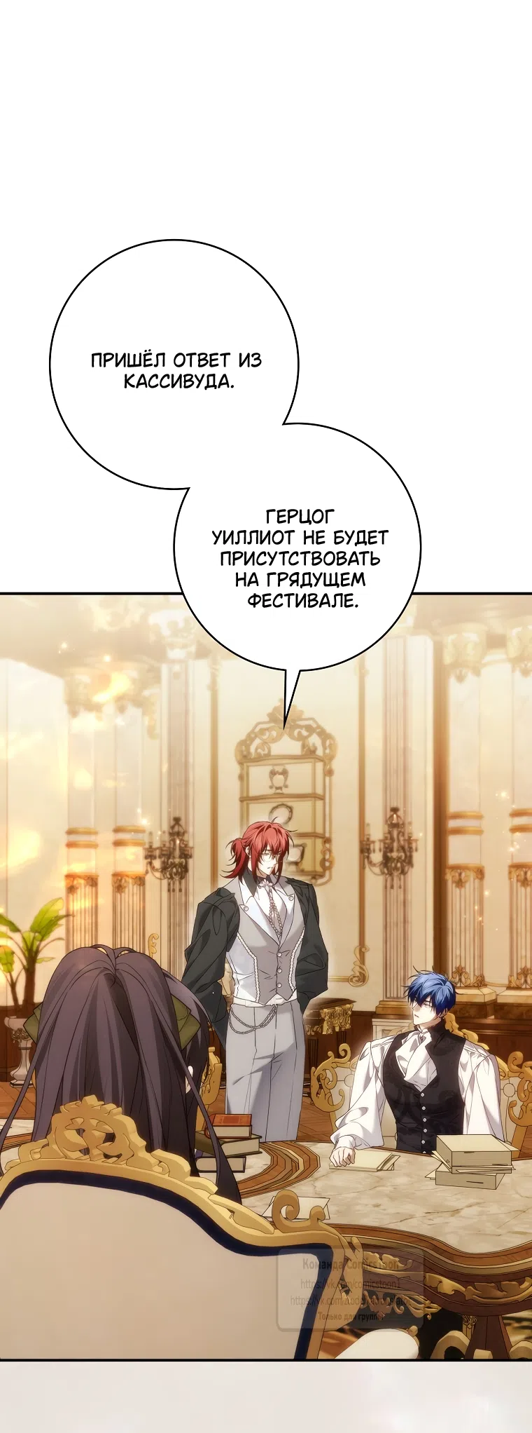 Страница 23 главы 124 манги Я не буду подбирать выброшенный мусор / Don't Pick Up The Trash Once Thrown Away